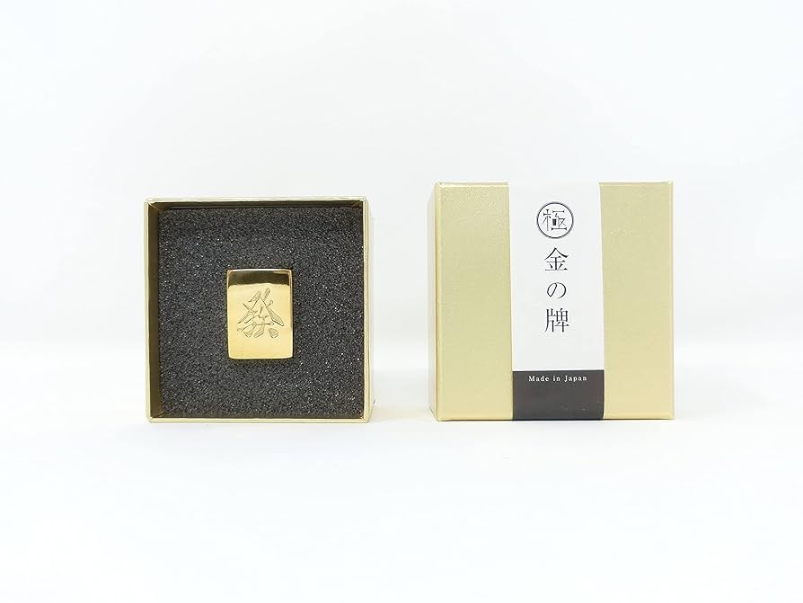 【金メッキ麻雀牌】發 Amazon | 24金が光る!（金の牌 發）縁起物として大注目 | 麻雀